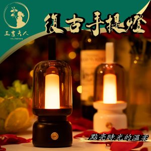 【現貨】美式復古手提燈｜1800K博物館級暖光｜燭光模式｜露營氛圍燈｜Type-C充電 無極調光 高顏值