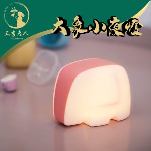 大象矽膠小夜燈 拍拍燈 USB充電護眼燈 伴睡夜燈 床頭燈 柔光氛圍燈 舒壓燈 兒童房燈 生日禮物 交換禮物