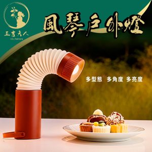 風琴戶外燈 多功能折疊手提燈 夜燈檯燈 磁吸壁掛 防水 IP65 無極調光 1200mAh 長續航 露營燈