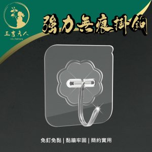 【現貨】免釘無痕掛勾 強力透明貼牆掛勾 180度旋轉雙掛鉤 廚房浴室門後壁掛 多功能重複使用不殘膠免釘強力黏貼掛鉤