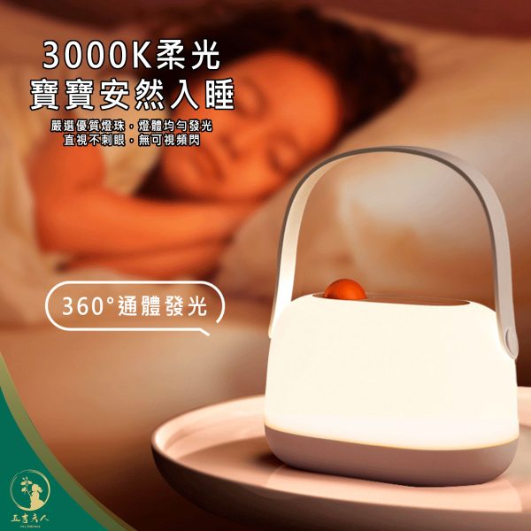 母嬰伴睡夜燈 3000K 柔光護眼 1800mAh 長續航 Type-C 手提夜燈 餵奶燈 嬰兒房小夜燈