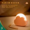 【現貨】創意雲朵小夜燈 USB 充電 迷你夜燈 兒童床頭燈 護眼睡眠燈 臥室氛圍燈 粉色小夜燈 伴睡燈 生日禮物 交換禮物 矽膠燈 拍拍燈