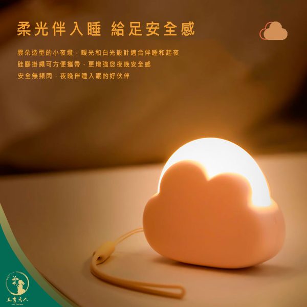 【現貨】創意雲朵小夜燈 USB 充電 迷你夜燈 兒童床頭燈 護眼睡眠燈 臥室氛圍燈 粉色小夜燈 伴睡燈 生日禮物 交換禮物 矽膠燈 拍拍燈