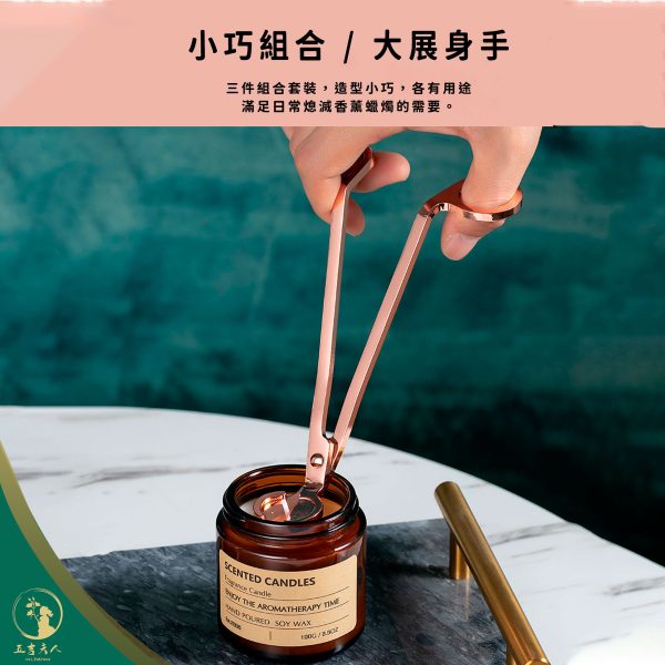 【現貨】香薰蠟燭工具組 不鏽鋼滅燭器 滅燭剪 滅燭罩 蠟燭鉤 熄滅噴濺防止 專業香氛配件 蠟燭護理套裝 創意禮物