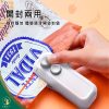 【現貨】零食封口機 開封封口兩用 迷你便攜 5秒速封 食物保鮮 冰箱保鮮機 Type-C充電 長效續航