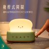 【現貨】吐司夜燈 USB充電 小夜燈 床頭燈 可愛造型燈 三色可選 定時 調光 記憶功能 氛圍燈 禮物推薦