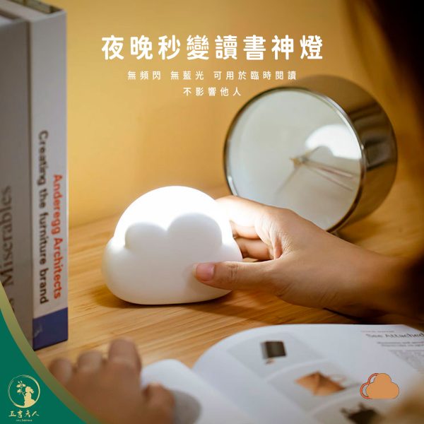 【現貨】創意雲朵小夜燈 USB 充電 迷你夜燈 兒童床頭燈 護眼睡眠燈 臥室氛圍燈 粉色小夜燈 伴睡燈 生日禮物 交換禮物 矽膠燈 拍拍燈