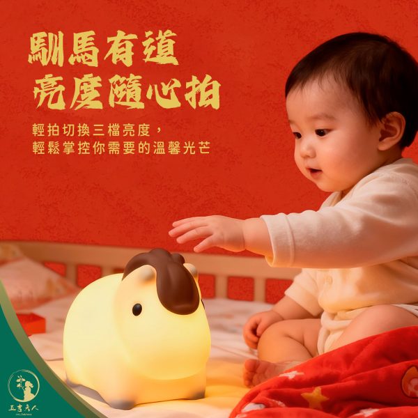 【現貨】2026 馬年福氣小馬夜燈 矽膠拍拍燈 USB充電伴睡燈 床頭夜燈 餵奶燈 創意生日禮物 聖誕禮物 交換禮物