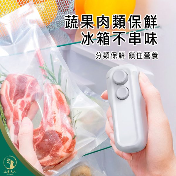 【現貨】零食封口機 開封封口兩用 迷你便攜 5秒速封 食物保鮮 冰箱保鮮機 Type-C充電 長效續航