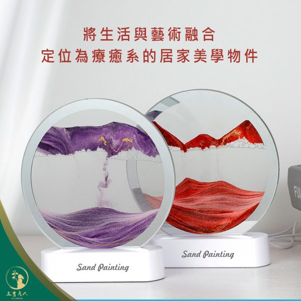 3D流沙畫小夜燈 旋轉流沙擺件 創意解壓台燈 藝術沙漏燈 臥室床頭燈 桌面裝飾 居家美學 舒壓療癒禮物 生日禮物 交換禮物 網紅同款 氛圍燈