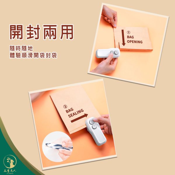 【現貨】零食封口機 開封封口兩用 迷你便攜 5秒速封 食物保鮮 冰箱保鮮機 Type-C充電 長效續航