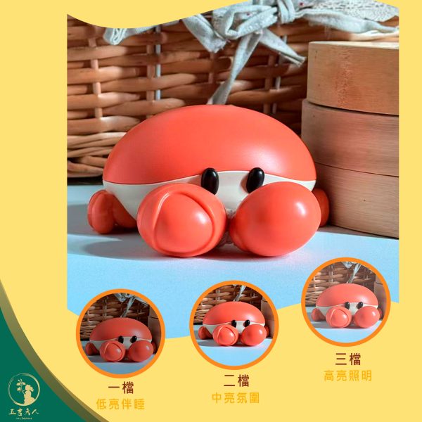 螃蟹造型多功能小夜燈 三檔調光 定時關燈 手機支架 充電續航 床頭伴睡燈 兒童房氛圍燈 餵奶燈