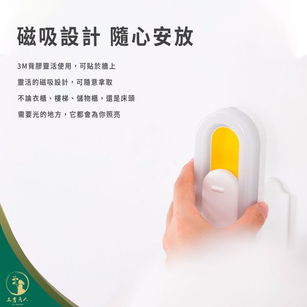 開關人體感應小夜燈 家用光感充電 耐思臥室床頭櫥櫃燈 90° 磁吸雙模