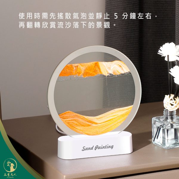 3D流沙畫小夜燈 旋轉流沙擺件 創意解壓台燈 藝術沙漏燈 臥室床頭燈 桌面裝飾 居家美學 舒壓療癒禮物 生日禮物 交換禮物 網紅同款 氛圍燈