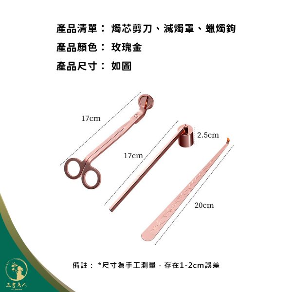 【現貨】香薰蠟燭工具組 不鏽鋼滅燭器 滅燭剪 滅燭罩 蠟燭鉤 熄滅噴濺防止 專業香氛配件 蠟燭護理套裝 創意禮物