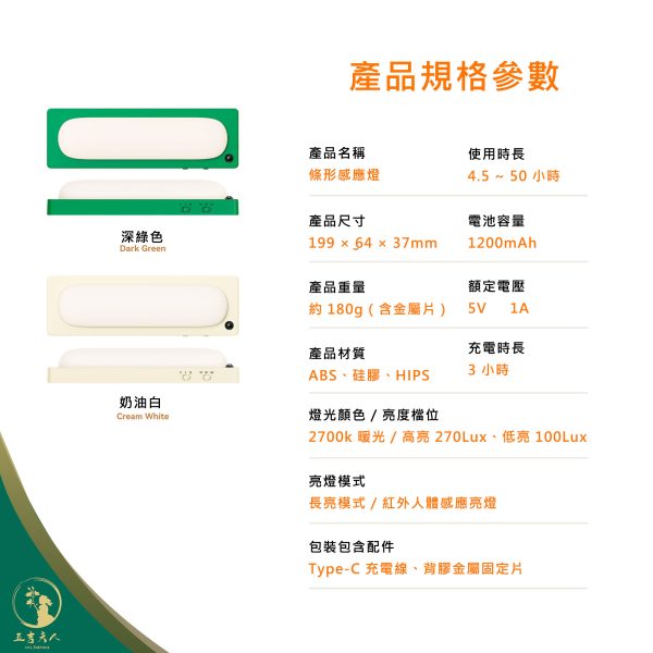 【現貨】兩用無線感應燈 USB充電落日燈 人體感應夜燈 LED燈條 磁吸感應燈 臥室衣櫃燈 走廊燈 樓梯燈 露營燈 氛圍燈