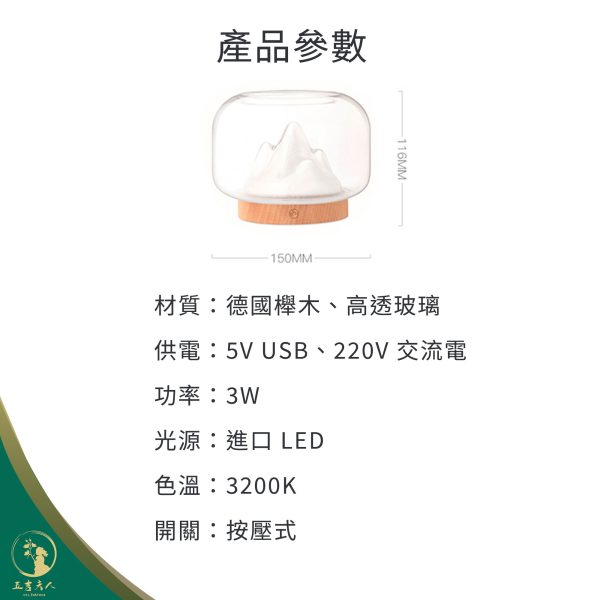 p7-18.jpg 魚缸暖山燈 3200K 暖光 迷你魚缸 水培造景燈 實木底座 創意夜燈 床頭燈 療癒燈