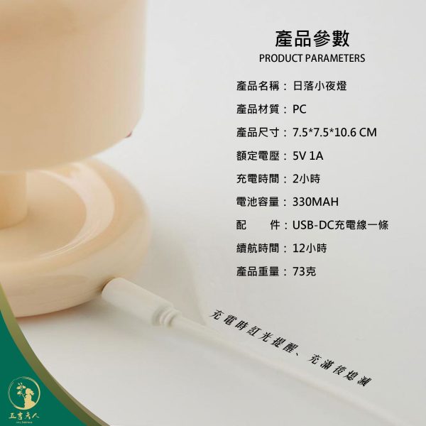 【現貨】日落療癒小夜燈 USB充電 輕拍開關 溫暖黃光 續航12小時 床頭燈 氛圍燈 桌燈 小巧便攜 租屋燈 房間裝飾燈