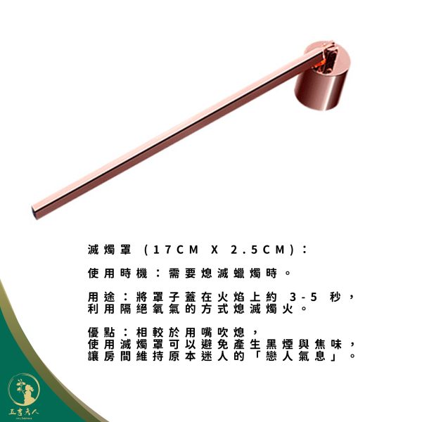 【現貨】香薰蠟燭工具組 不鏽鋼滅燭器 滅燭剪 滅燭罩 蠟燭鉤 熄滅噴濺防止 專業香氛配件 蠟燭護理套裝 創意禮物