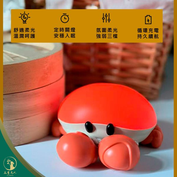 螃蟹造型多功能小夜燈 三檔調光 定時關燈 手機支架 充電續航 床頭伴睡燈 兒童房氛圍燈 餵奶燈