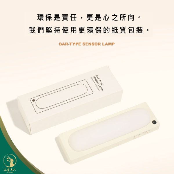 【現貨】兩用無線感應燈 USB充電落日燈 人體感應夜燈 LED燈條 磁吸感應燈 臥室衣櫃燈 走廊燈 樓梯燈 露營燈 氛圍燈