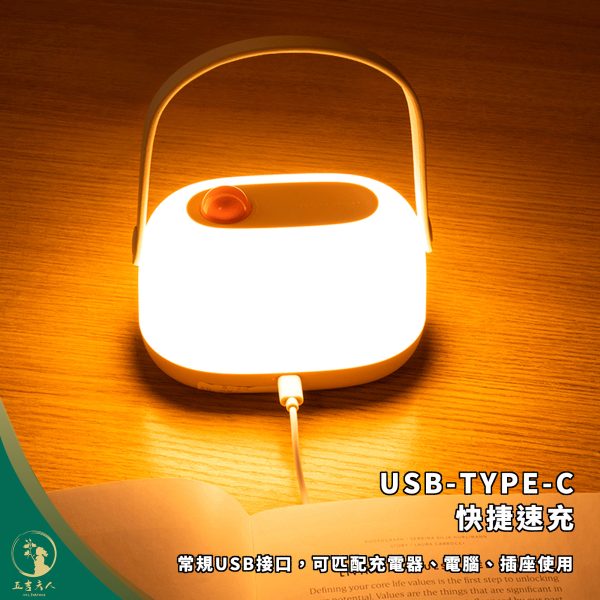 母嬰伴睡夜燈 3000K 柔光護眼 1800mAh 長續航 Type-C 手提夜燈 餵奶燈 嬰兒房小夜燈