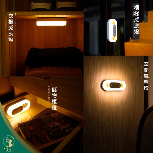 開關人體感應小夜燈 家用光感充電 耐思臥室床頭櫥櫃燈 90° 磁吸雙模