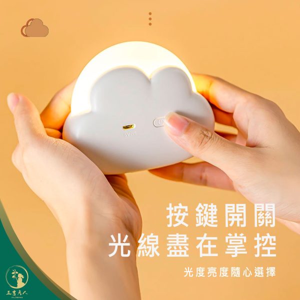 【現貨】創意雲朵小夜燈 USB 充電 迷你夜燈 兒童床頭燈 護眼睡眠燈 臥室氛圍燈 粉色小夜燈 伴睡燈 生日禮物 交換禮物 矽膠燈 拍拍燈