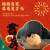 【現貨】2026 馬年福氣小馬夜燈 矽膠拍拍燈 USB充電伴睡燈 床頭夜燈 餵奶燈 創意生日禮物 聖誕禮物 交換禮物