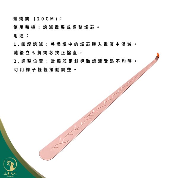 【現貨】香薰蠟燭工具組 不鏽鋼滅燭器 滅燭剪 滅燭罩 蠟燭鉤 熄滅噴濺防止 專業香氛配件 蠟燭護理套裝 創意禮物