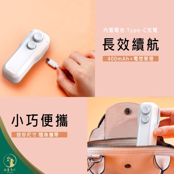 【現貨】零食封口機 開封封口兩用 迷你便攜 5秒速封 食物保鮮 冰箱保鮮機 Type-C充電 長效續航