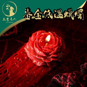 【現貨】低溫香薰蠟燭 鎏金玫瑰 牡丹造型 滴蠟情調 浪漫香氛 大豆蠟 親膚不燙 潤膚按摩 手工蠟燭 情侶禮物 告白驚喜 漸變流金