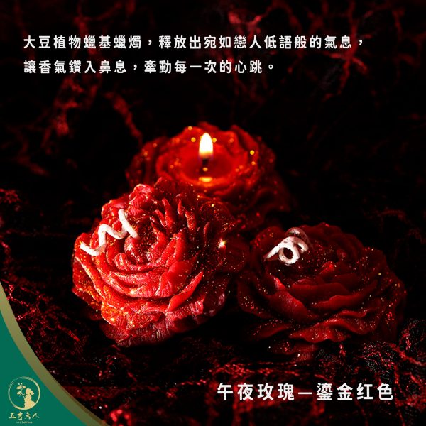 【現貨】低溫香薰蠟燭 鎏金玫瑰 牡丹造型 滴蠟情調 浪漫香氛 大豆蠟 親膚不燙 潤膚按摩 手工蠟燭 情侶禮物 告白驚喜 漸變流金