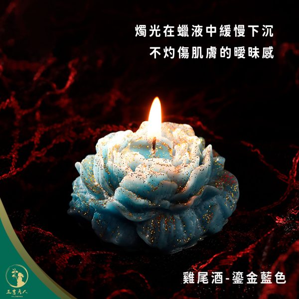 【現貨】低溫香薰蠟燭 鎏金玫瑰 牡丹造型 滴蠟情調 浪漫香氛 大豆蠟 親膚不燙 潤膚按摩 手工蠟燭 情侶禮物 告白驚喜 漸變流金